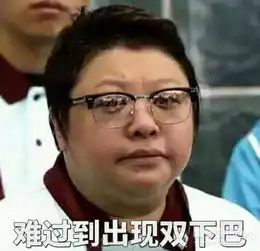 韩红最想删掉的一张表情包...那她一定没看过这些哈哈哈
