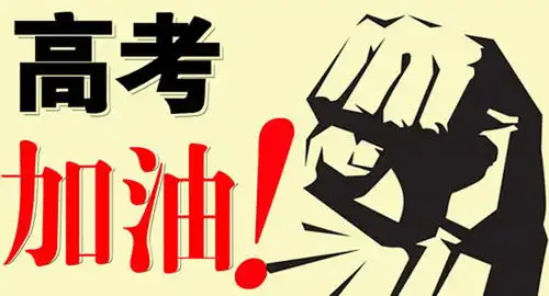 高考倒计时100天临近,如何让高三二轮复习更有意义

