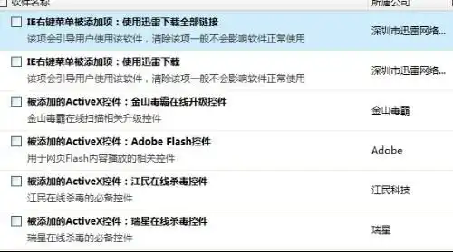 哪些插件可以删除
