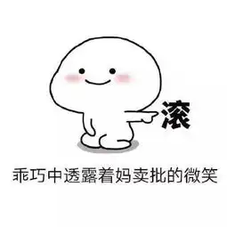 疲惫的微笑表情包疲惫的微笑微信表情包疲惫的微笑qq表情包发表情fabiaoqing.com
