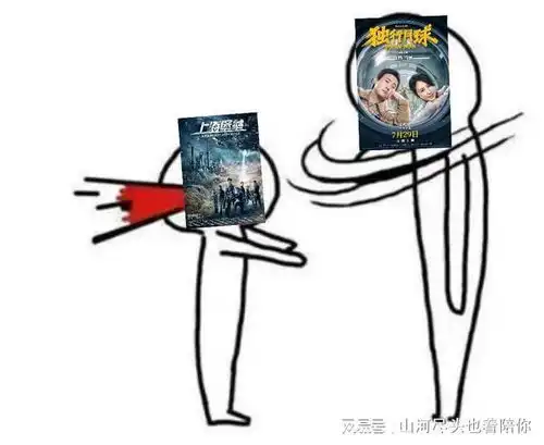 独行月球40亿稳了不含剧透
