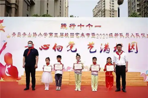 青岛青山路小学践行十个一,欢乐满校园
