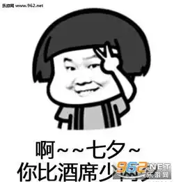 岳云鹏五环之歌表情包七夕版七夕之歌岳云鹏表情包下载乐游网游戏下载
