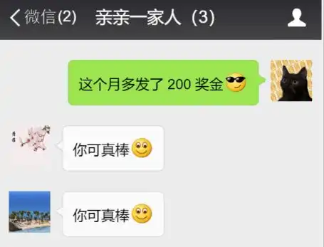 发微笑表情,到底是夸人还是骂人

