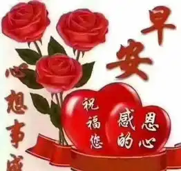 最新清晨问候大家早上好漂亮美图,早上好祝福短信暖心句子

