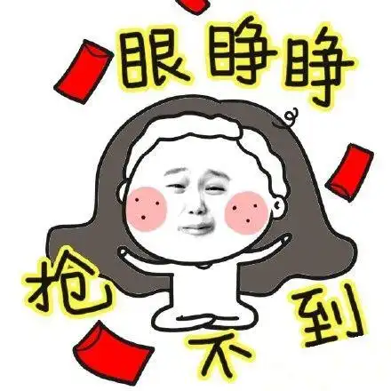 微信斗图表情包大全红包
