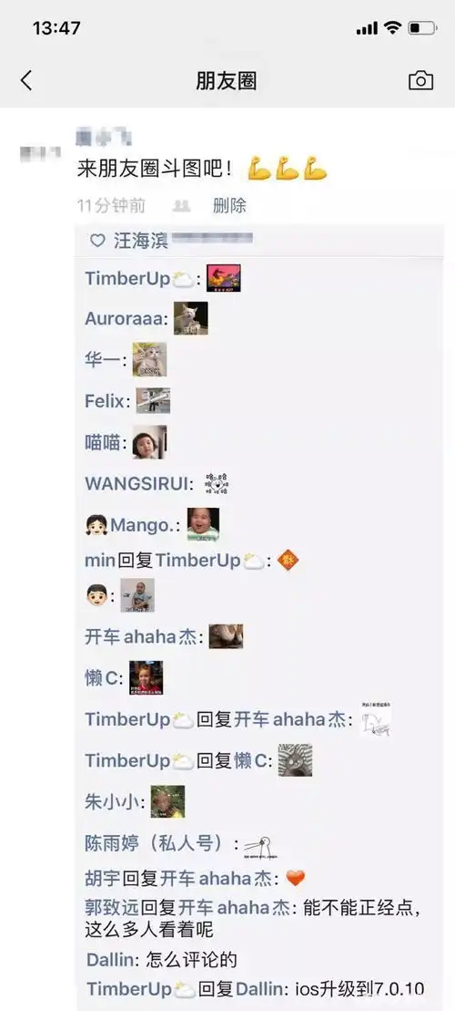 微信重磅更新表情包评论嗨起来
