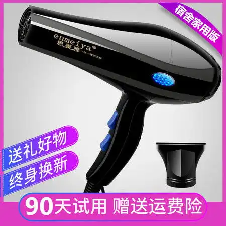 吹风机家用大功率理发店发廊蓝光电吹风学生宿舍冷热风恒温不伤发图片大全邮乐官方网站

