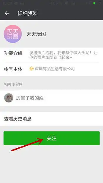 如何做微信表情
