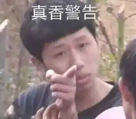 盘点2018爆笑网络流行梗真香skr来了老弟
