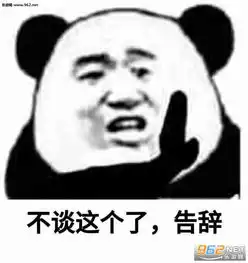 这一拳可不是开玩笑的表情包图片好他妈厉害表情包下载乐游网游戏下载
