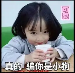 女生撒娇表情包在吗我没钱了,想要100块
