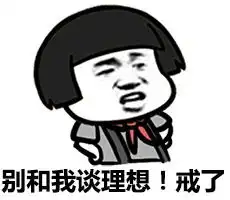 对于楼上的告白你怎么看
