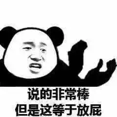 表情包开玩笑的,我那么爱你,怎么舍得让你滚呢,打死你倒是行
