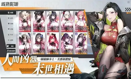 炽热战姬国服下载
