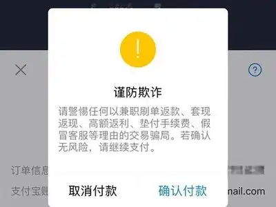 表情支付宝一字千元征集防骗文案希望能一句惊醒骗局中人表情
