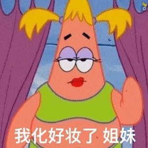 可爱沙雕表情包永不嫌多
