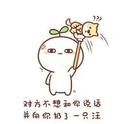 长草颜文字gif表情包
