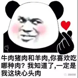 每日一笑土味情话熊猫表情包,表白可以用表情包了哦