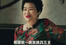 罗子君妈妈的演技真是绝了阿姨你的口红什么号色的呢
