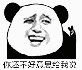 抖音周云鹏台词表情包大全你记得我对你那么好吗表情包分享
