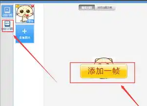 美图秀秀怎么制作搞笑的gif表情
