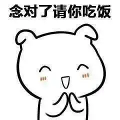 给你一句话倒过来念,念对了请你吃饭
