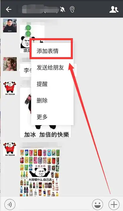 微信怎么把好看的gif图导入表情包
