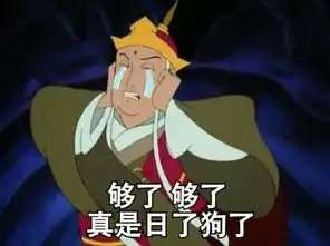 唐僧表情包暴走漫画最火爆的原创恶搞漫画制作分享网站,和王尼玛斗图吐槽
