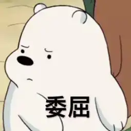 智慧树表情包表情