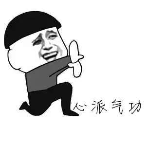 我想有套房,能让人好好活着的那种
