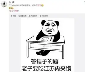 江苏肉夹馍梗表情包下载百万英雄55元江苏肉夹馍梗表情包高清无水印极光下载站
