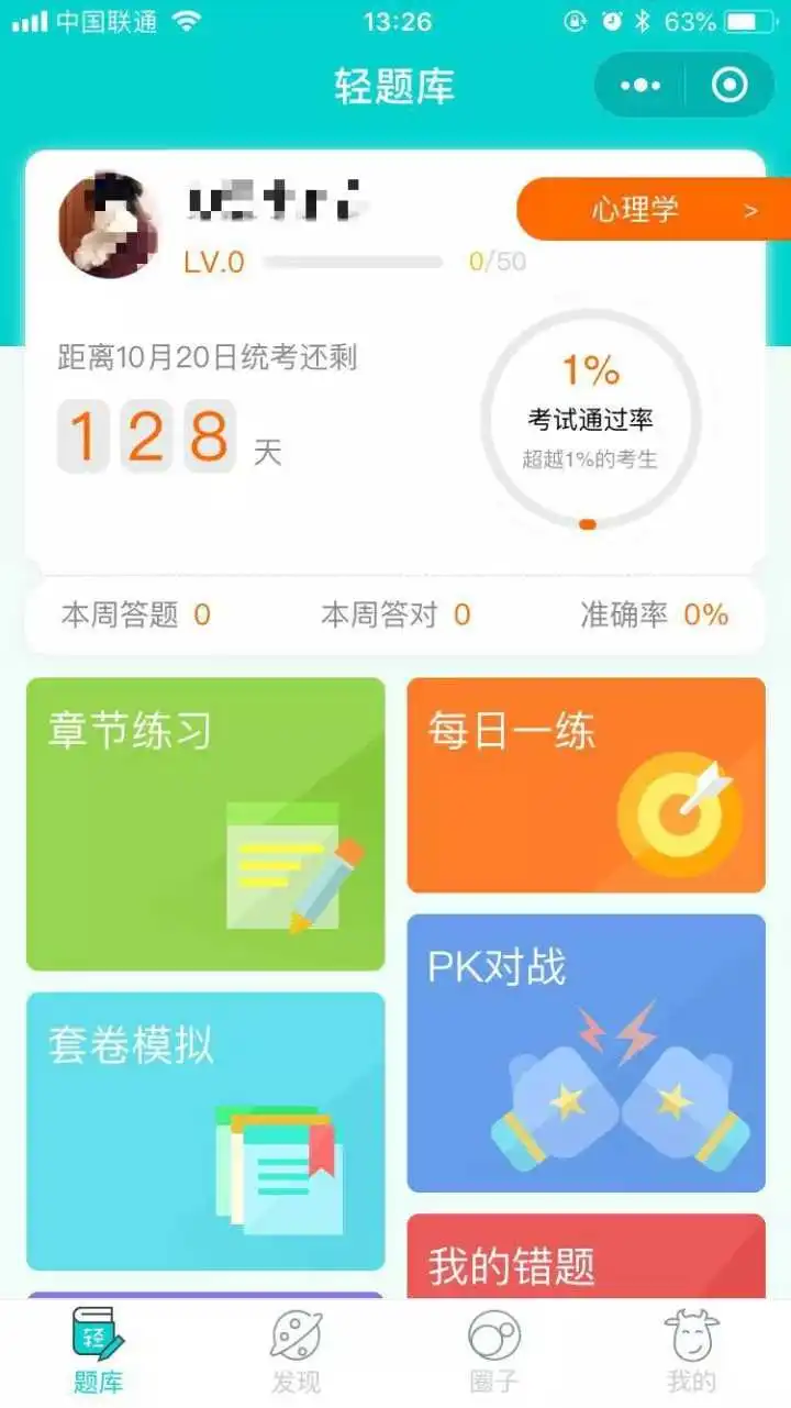 表情有哪些微信小程序值得推荐表情
