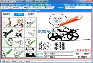 金馆长盒子金馆长表情大全v1.0绿色版下载
