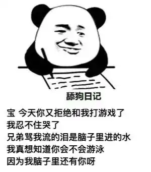 沙雕表情包你是我的奥利奥想怎么泡就怎么泡
