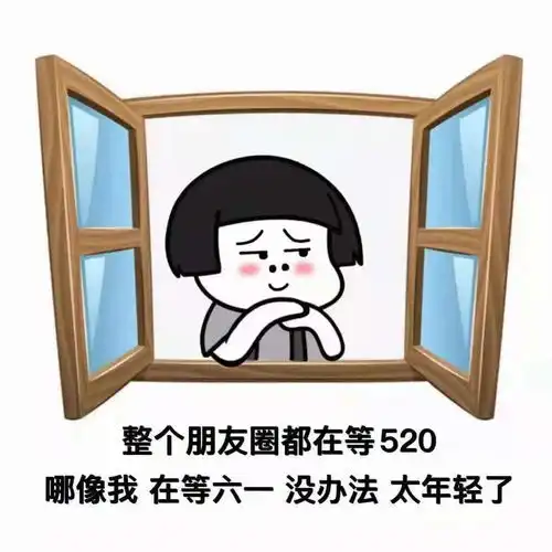 今日份抖音表情包
