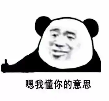 你懂我意思吧比心表情包2021qq经典表情聊天表情

