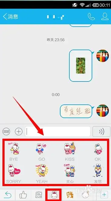 手机qq如何添加使用qq大表情
