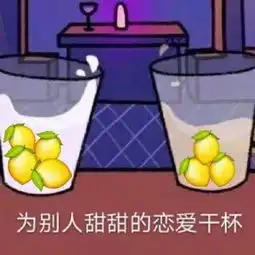 小豆泥拱拱表情包