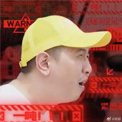热门综艺哈哈哈哈经典搞笑表情包2021综艺系列最搞笑的表情

