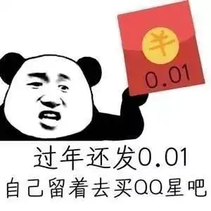 今日份表情包
