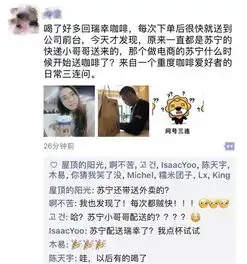 瑞幸的咖啡苏宁送,这是啥操作
