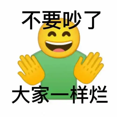 表情包六十七
