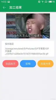 真的可以为所欲为手机一键生成gif表情的app
