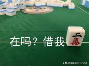 刚刚去打麻将,顺便做了一组麻将表情包,我太南了
