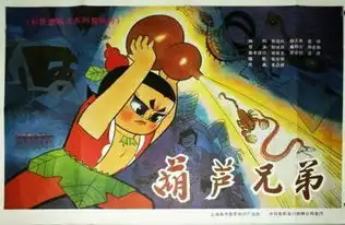 葫芦娃之父去世他创作的葫芦兄弟是三代人的童年记忆
