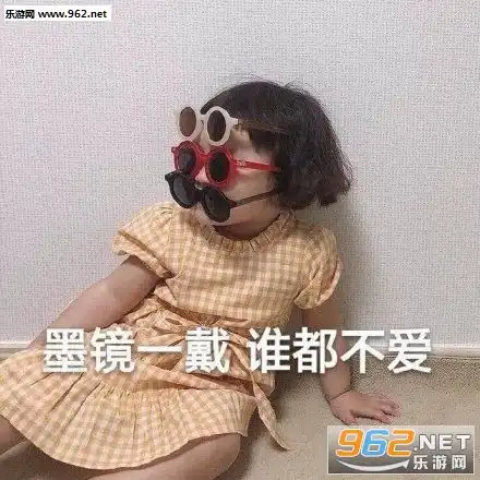 你这个让我伤心的狗男人图片动图好像有什么东西围绕着我表情包下载乐游网游戏下载
