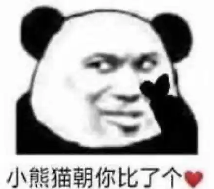 小表情熊猫头表情包小表情熊猫头微信表情包小表情熊猫头qq表情包发表情fabiaoqing.com
