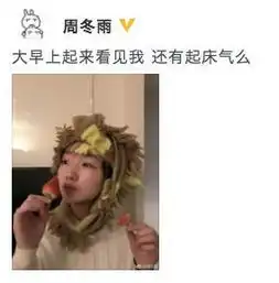 第一次get到周冬雨的颜,建议把造型团队借给沈月张子枫等人吧
