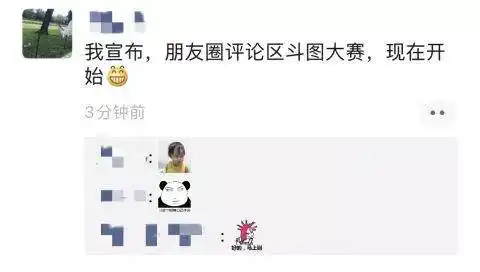 微信又大变评论区可以发表情包了
